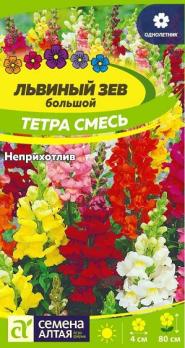 Львиный зев Тетра Смесь 0,2 гр /однолетник