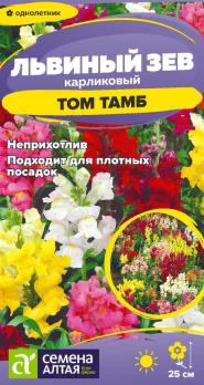 Львиный зев Том Тамб 0,1гр карликовый /однолетник