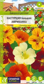 Настурция Африканка большая 1гр Н200см сер.Вьющиеся растения /однолетник