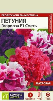 Петуния Глориоза смесь махровая F1 /10шт (драже в пробирке) сел.PanAmerican Seed /однолетник 