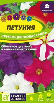 Петуния Крупноцветковая Смесь 0,1гр /однолетник