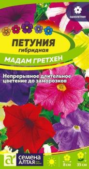 Петуния Мадам Гретхен гибридная 0,1гр /однолетник