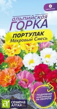 Портулак Махровый Смесь 0,1гр сер.Альпийская горка /однолетник
