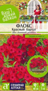 Флокс друммонда Красный Бархат 0,05гр /однолетник Ваш яркий балкон