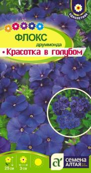 Флокс друммонда Красотка в голубом 0,05гр