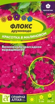 Флокс друммонда Красотка в Малиновом 0,05гр /однолетник