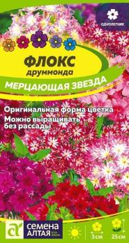 Флокс друммонда Мерцающая Звезда 0,1гр /однолетник