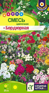 Смесь цветочная Бордюрная  0,5 гр.