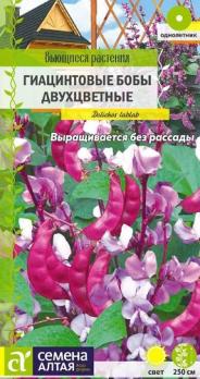 Бобы Гиацинтовые Двухцветные декорат 1гр сер.Вьющиеся растения /однолетник  
