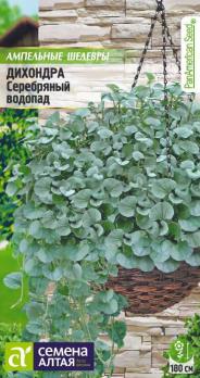 Дихондра Серебряный Водопад 3 шт. Ампельные шедевры /однолетник