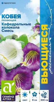 Кобея Кафедральные колокола Смесь лазающая 5 шт сер.Вьющиеся растения /однолетник