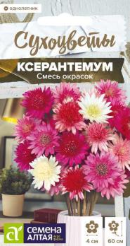 Ксерантемум Смесь Окрасок 0,05гр сер.Сухоцветы /однолетник