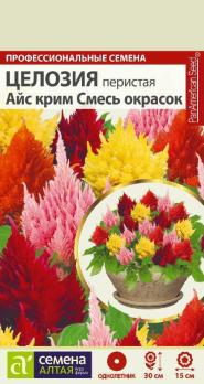 Целозия перистая Айс Крим Смесь окрасок 10шт Н30см сер.Профессион.семена /однолетник
