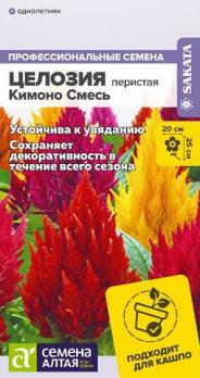 Целозия перистая Кимоно смесь перистая 7шт сер.Профессиональные семена /однолетник