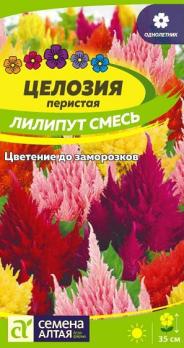 Целозия перистая Лилипут смесь 0,05гр /однолетник