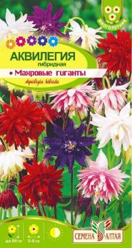 Аквилегия Махровые Гиганты Смесь 0,1гр /многолетник