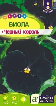 Виола Черный Король 0,1гр Н15см /двулетник