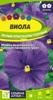 Виола Ясные Кристаллы голубые 0,1гр /двулетник
