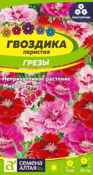 Гвоздика перистая Грезы 0,1 гр /многолетник 
