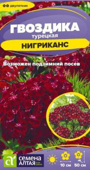 Гвоздика Турецкая Нигриканс 0,05гр /двулетник