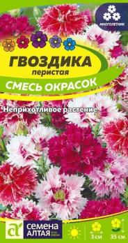 Гвоздика перистая Смесь окрасок 0,1гр /многолетник