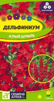 Дельфиниум Алый Шпиль 0,1гр /многолетник