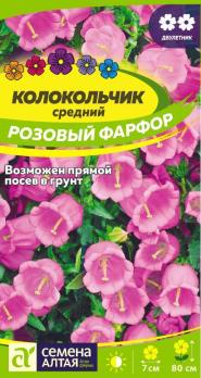 Колокольчик средний Розовый Фарфор 0,03гр Н80см /двулетник