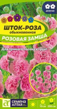 Шток-роза Розовая Замша 0,1гр Н200см /двулетник