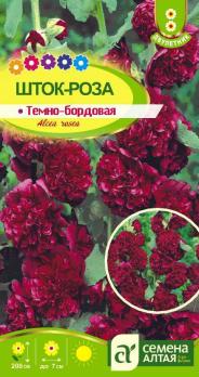 Шток-роза Темно-Бордовая 0,1гр Н200см /двулетник