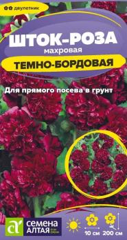 Шток-роза Темно-Бордовая 0,1гр махровая /двулетник