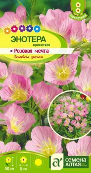 Энотера Красивая Розовая Мечта 0,15г Н50см /двулетник