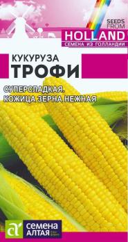 Кукуруза Трофи 2гр среднеранний сер.Seminis (Голландия)