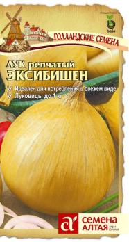 Лук репч. Эксибишен 0,2гр среднепозд Bejo сер (Голландия)
