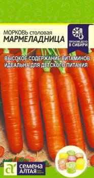 Морковь Мармеладница 2гр /урожайный среднеспелый сорт