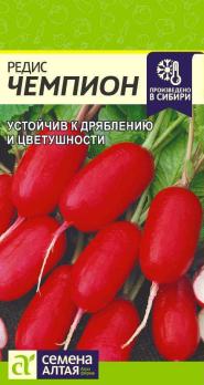 Редис Чемпион 2гр раннеспел