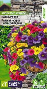 Калибрахоа Райский остров смесь 3 шт. Ампельные шедевры /однолетник