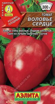 Томат Воловье Сердце 20шт /великолепный салатный сорт
