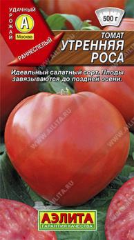 Томат Утренняя Роса 0,1г раннеспел,индетерм,крупноплод,салатн
