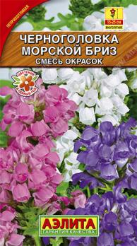 Черноголовка Морской Бриз смесь окрасок 0,05г Н25см /многолетник.