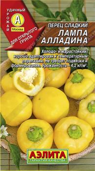 Перец сладкий Лампа Алладина