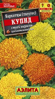 Бархатцы Купид 0,1гр хризантемовидные смесь сортов /однолетник
