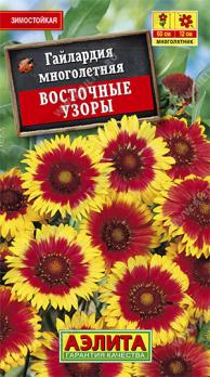 Гайлардия Восточные узоры Н60см, Ø12см зимостойк /многолетник