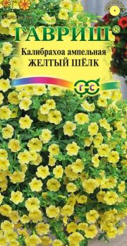 Калибрахоа Желтый Шелк 3шт (драже в пробирке) /однолетник