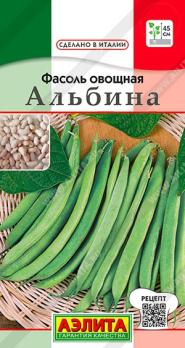 Фасоль Альбина 5гр овощная сер.Сделано в Италии /раннеспелая