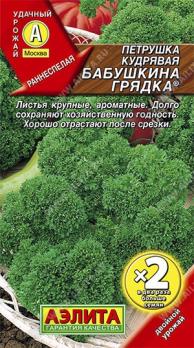 Петрушка кудрявая Бабушкина Грядка 4гр. сер.х2 /ароматный раннеспелый 