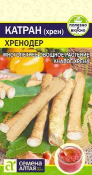 Катран Хренодер (Хрен) 0,3гр /улучшенный аналог хрена