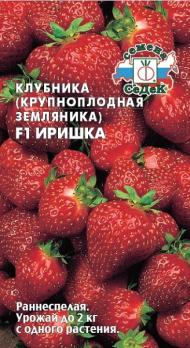Земляника Иришка F1 0,09гр крупноплодная земляника /раннеспелый ремонтантный сорт