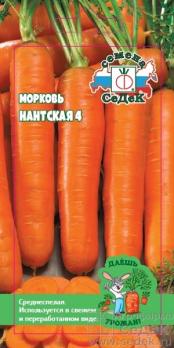 Морковь Нантская 4 2гр сер.Даешь Урожай /среднеспелый 