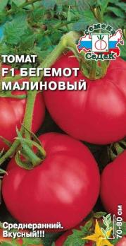 Томат Бегемот Малиновый F1 0,05гр /среднеранний