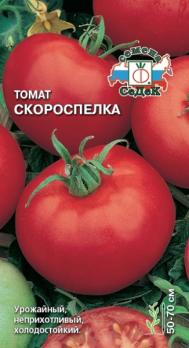 Томат Скороспелка 0,2гр /ультраскороспелый детерминантный сорт
